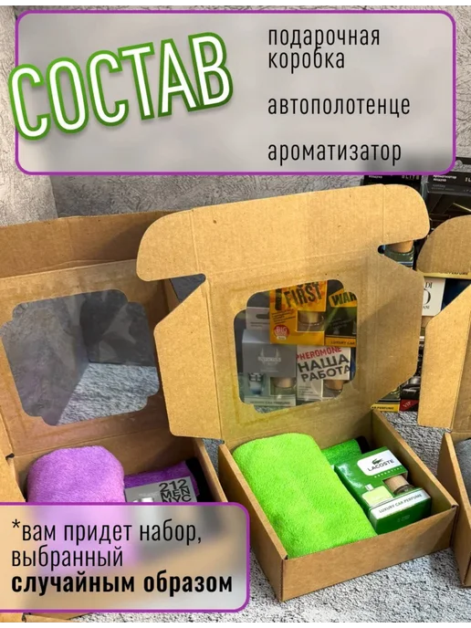 авто салфетка и автоароматизатор, синий, фото 3