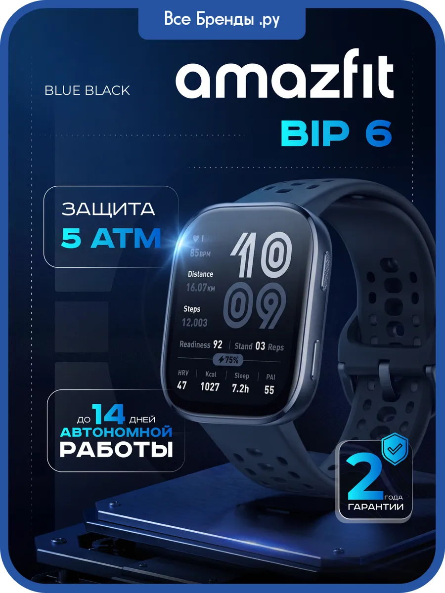 AmazFit Смарт часы Bip 6 для андроид Black