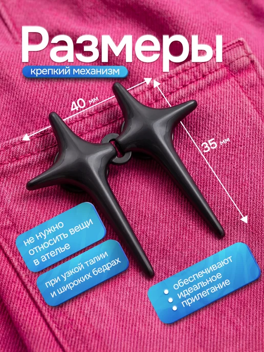 Застежки для уменьшения размера в талии, черный, фото 2