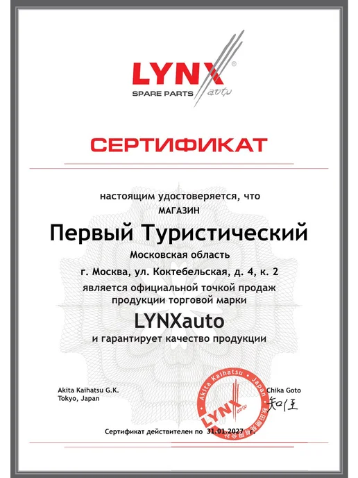 LYNXAUTO Регулятор напряжения генератора UAZ Chevrolet, вариант, фото 4