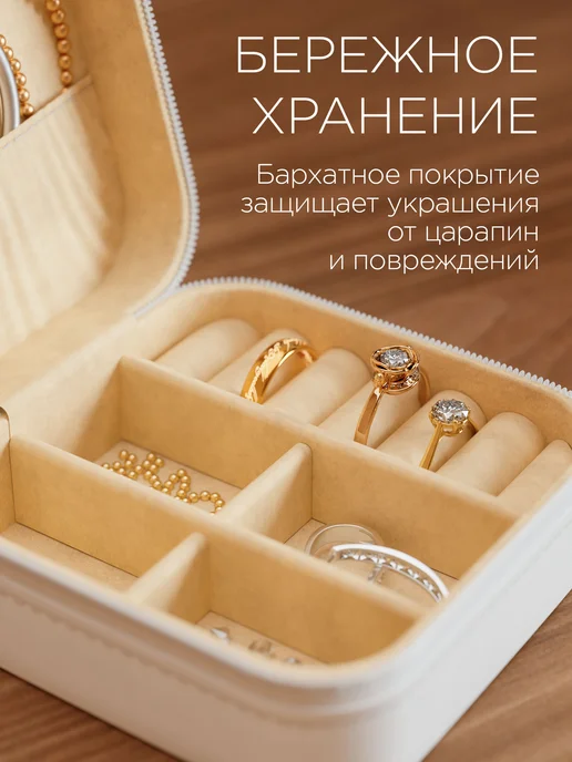 DEFENDER Органайзер дорожный для бижутерии, белый, фото 3