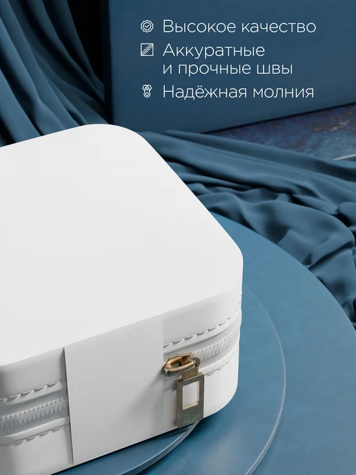 DEFENDER Органайзер дорожный для бижутерии, белый, фото 4