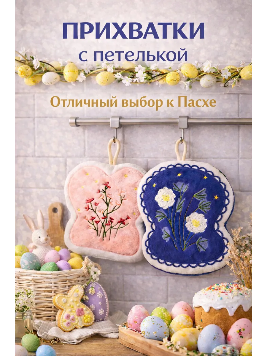прихватки кухонные набор с варежкой