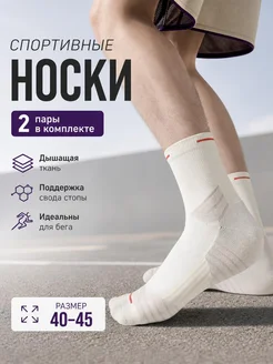 flowmelo Набор 2 пары спортивные носки для бега
