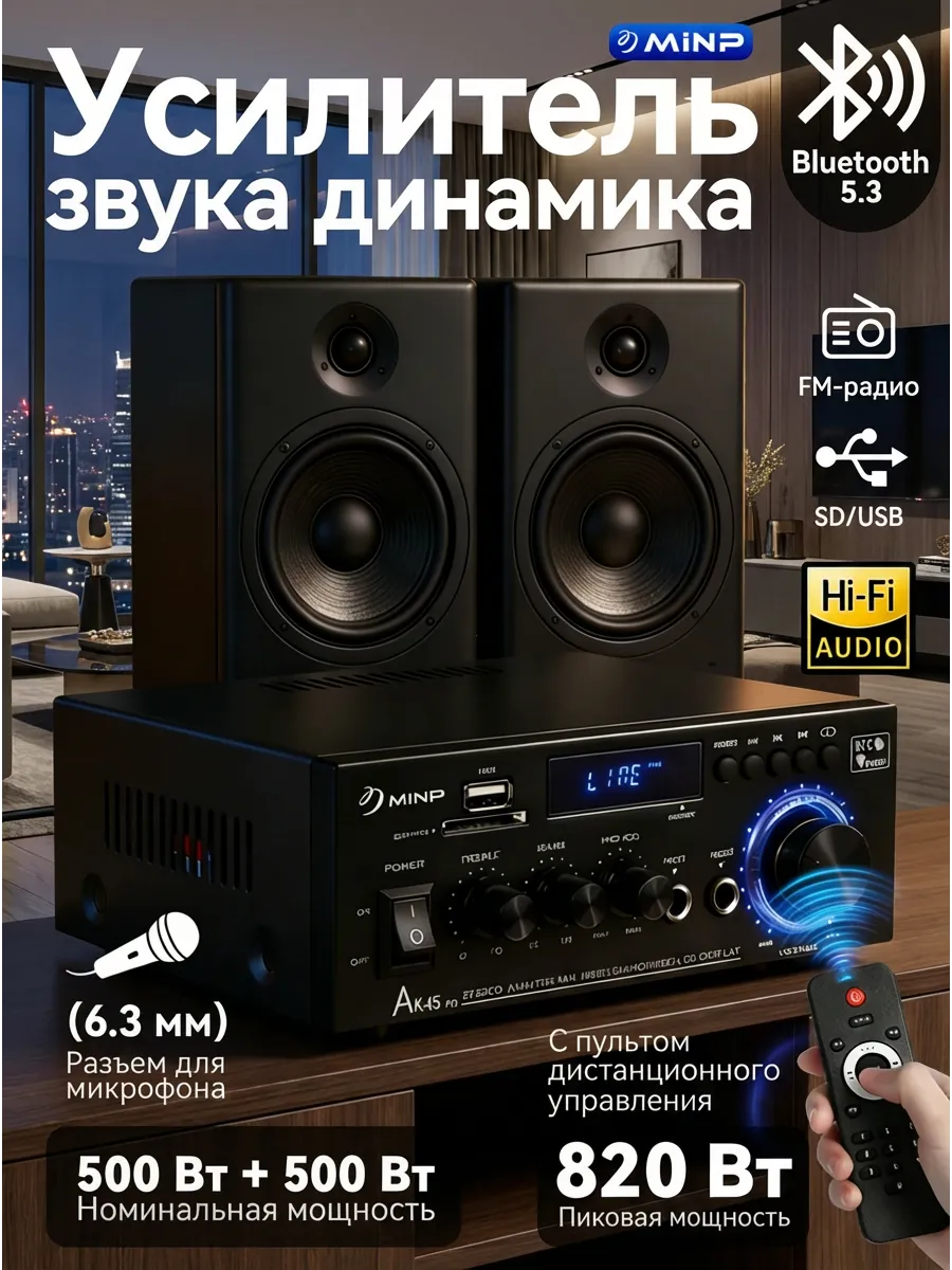 Усилитель звука для дома 220в с блютуз