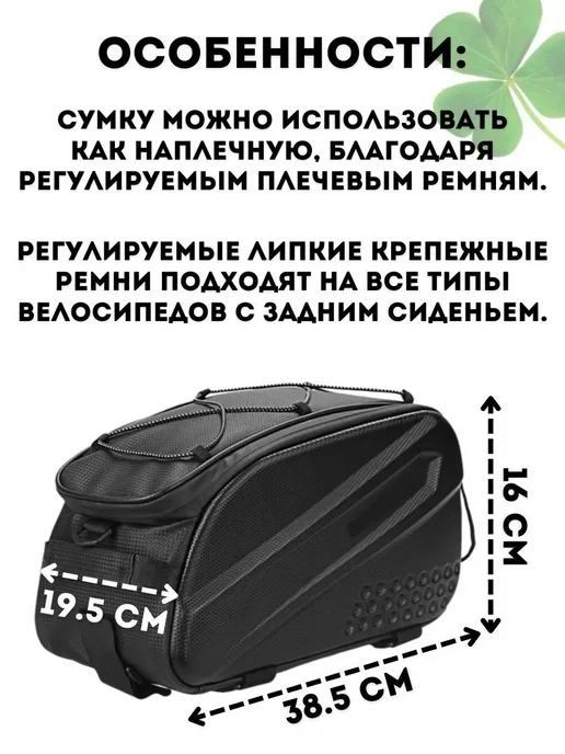 CleverTech Велосумка на багажник велосипеда водостойкая, 10-12 л, 12 л, фото 2