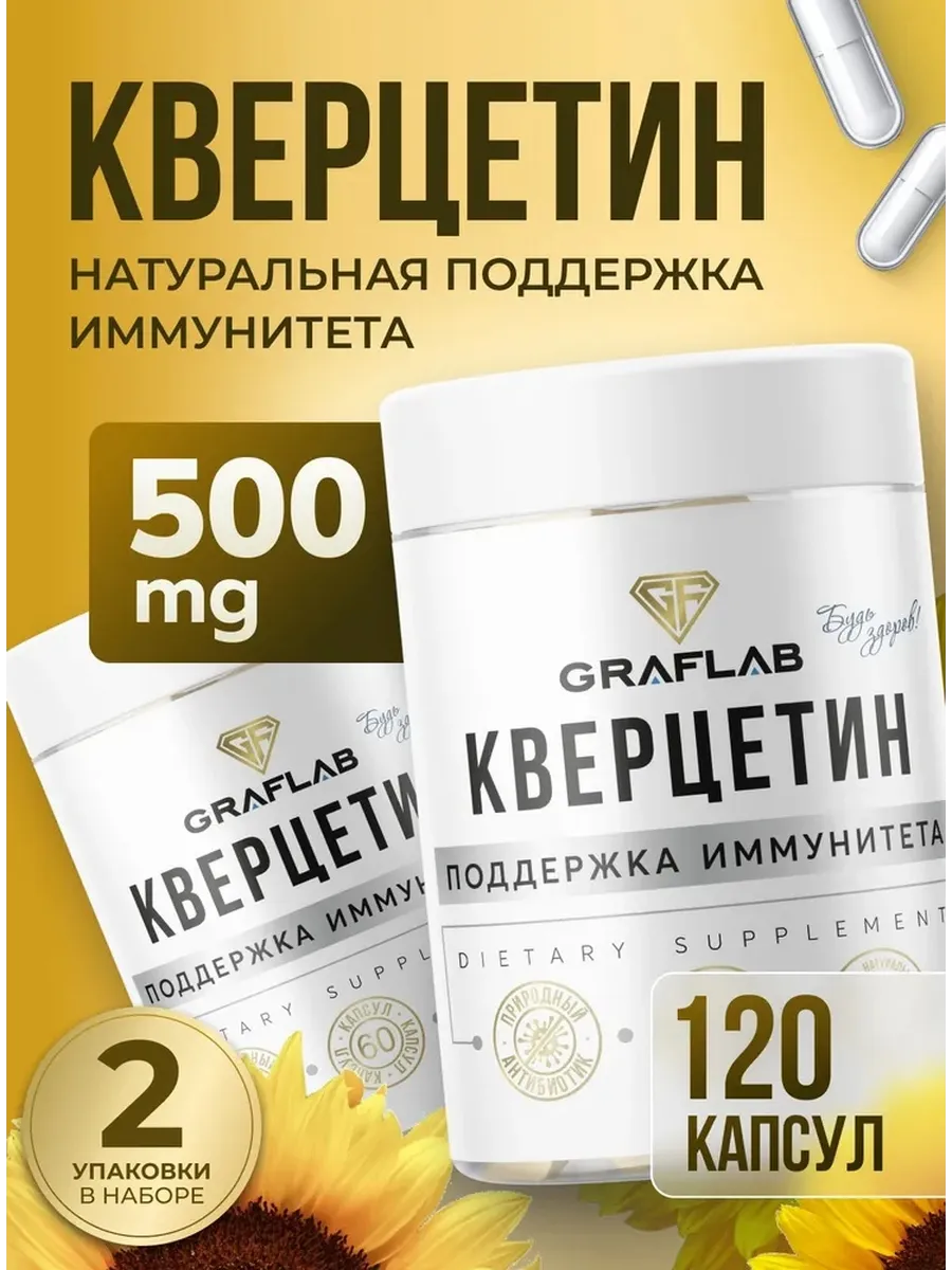 Quercetin 500 mg, 2 jars of 60 capsules