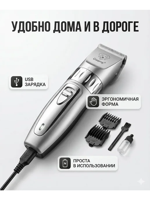 НАГ Машинка для стрижки животных с керамическим ножом, вариант, фото 3