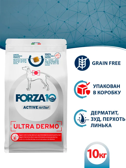 Сухой корм Forza10 Ultra Dermo для собак, 10 кг, фото 3