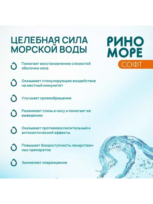 Гигиенический спрей для носа с увлажнением и антисептиком, вариант, фото 2
