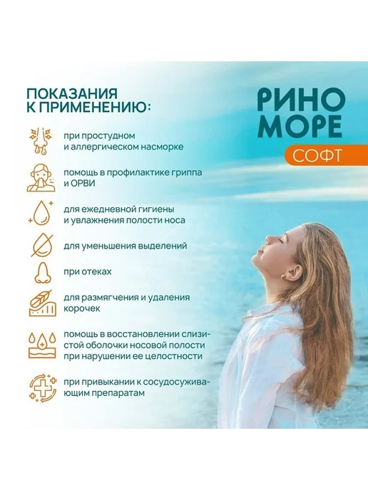 Гигиенический спрей для носа с увлажнением и антисептиком, вариант, фото 5