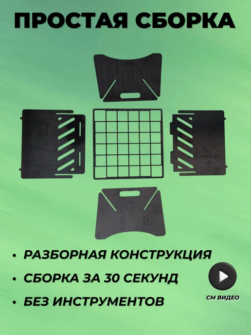 Мангал мини разборный с решеткой гриль из стали 2 мм, черный, фото 5