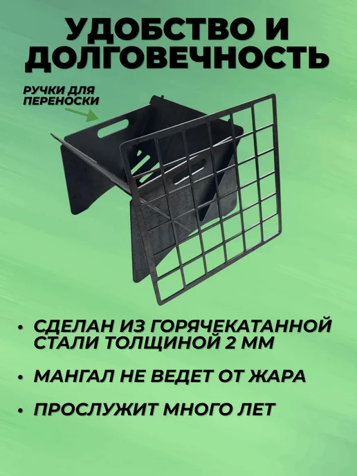 Мангал мини разборный с решеткой гриль из стали 2 мм, черный, фото 6