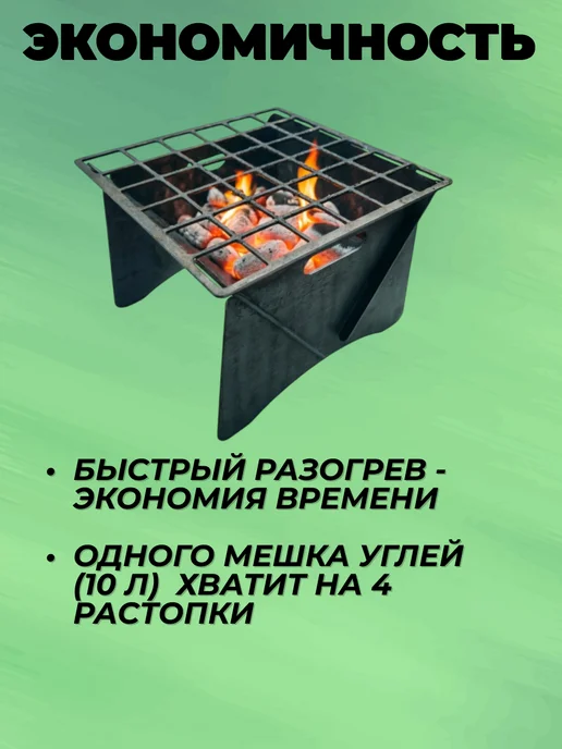 Мангал мини разборный с решеткой гриль из стали 2 мм, черный, фото 8