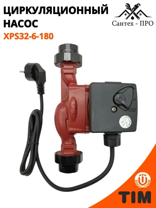 Насос циркуляционный AQUATIM AM-XPS32-6-180, вариант, фото 2