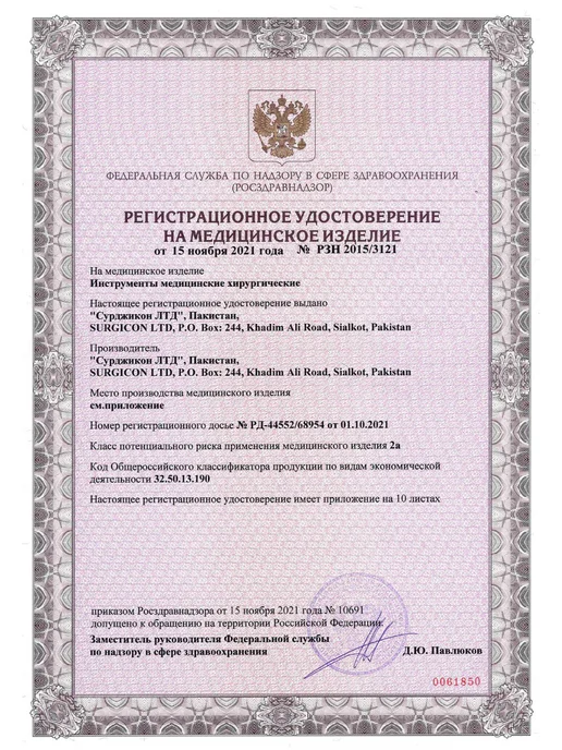 Зажим кровоостанавливающий Москит 150 мм Surgicon J-17-058, 5 шт, фото 2