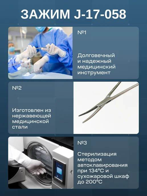 Зажим кровоостанавливающий Москит 150 мм Surgicon J-17-058, 5 шт, фото 5