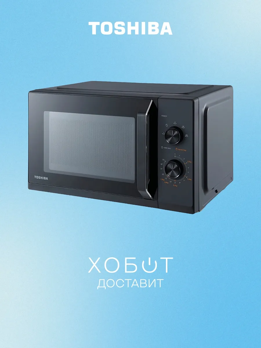 Микроволновая печь MW3-MM25PE(BK)