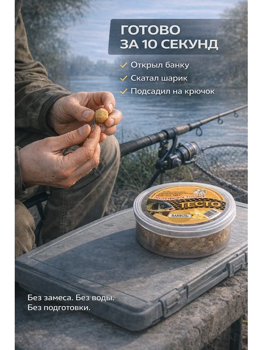Family Joys Home Тесто для рыбалки протеиновое, готовое, 180г - ваниль, 180 г, фото 2
