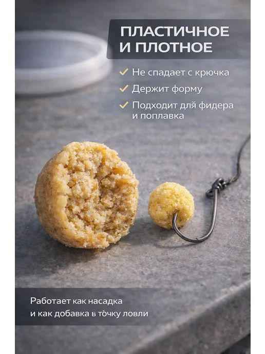 Family Joys Home Тесто для рыбалки протеиновое, готовое, 180г - ваниль, 180 г, фото 3