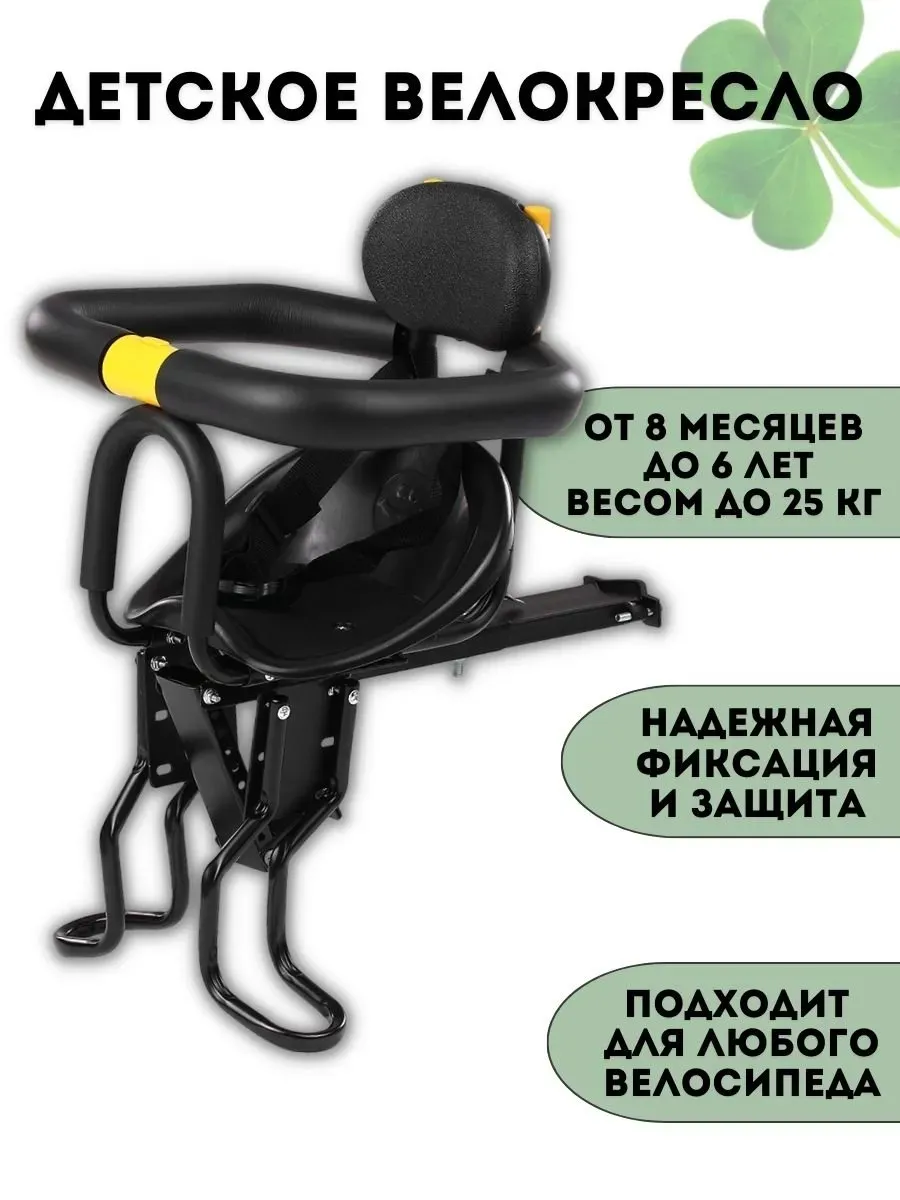 Велокресло детское универсальное, до 50 кг, 33х16х39 см
