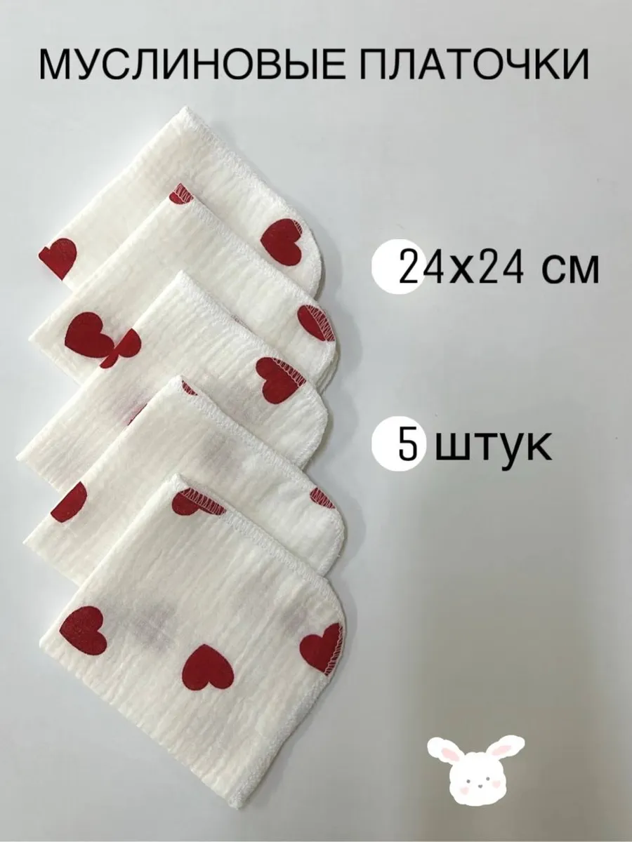 Муслиновые носовые платочки для новорожденных-5шт.