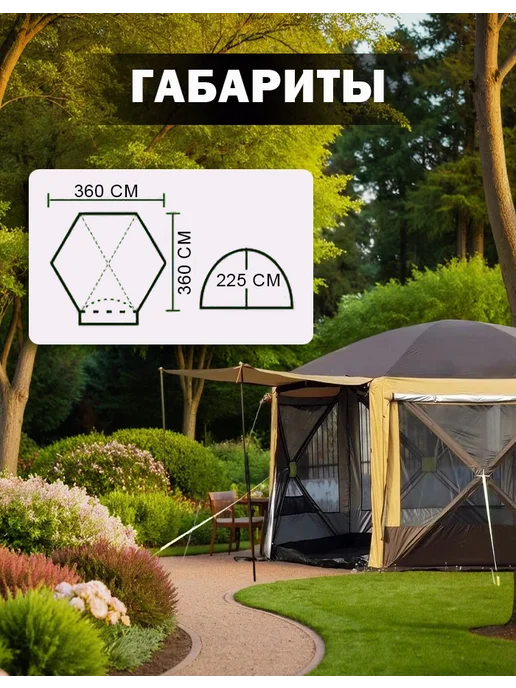 MARKBOSS Шатер туристический с полом 2 входа 360*360*225 см, 360x360, фото 6