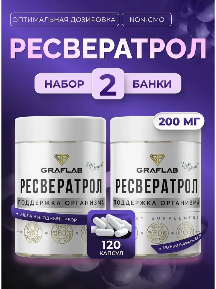 Resveratrol 200 mg, 2 jars of 60 capsules