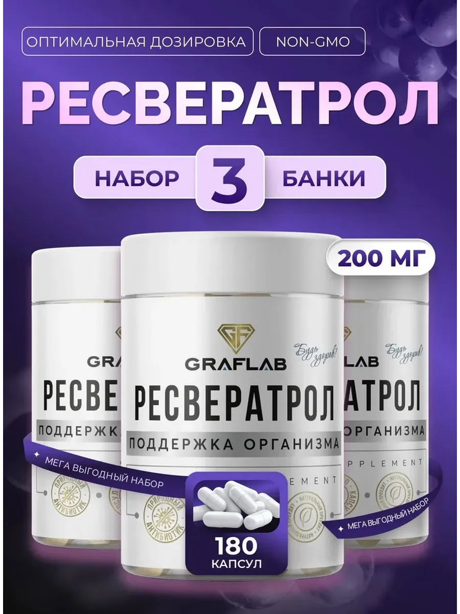 Resveratrol 200 mg, 3 jars of 60 capsules