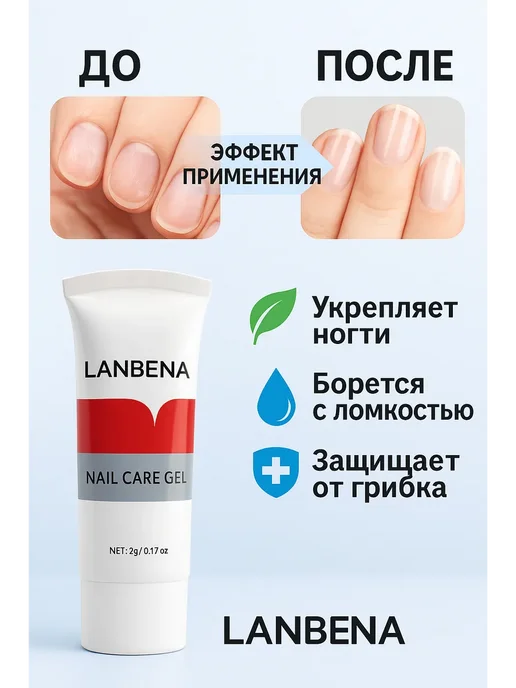 RAIS1 Ланбена, гель для удаления кутикулы, вариант, фото 2