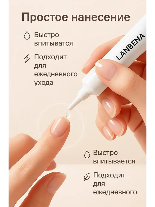 RAIS1 Ланбена, гель для удаления кутикулы, вариант, фото 3