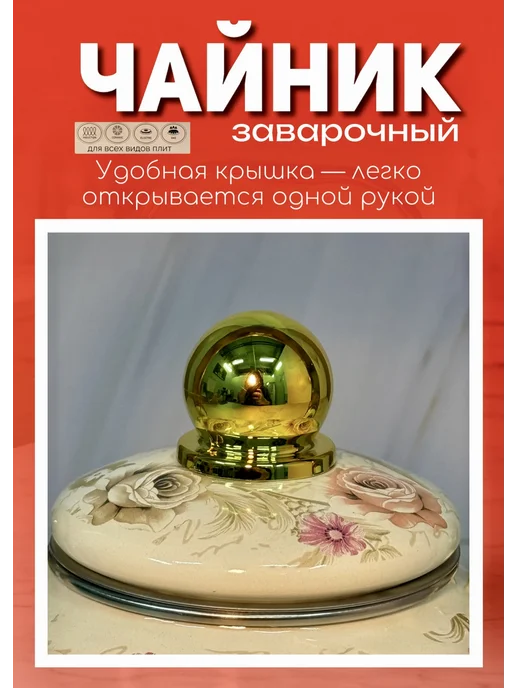 Чайник для плиты заварочный 1л, 1 л, фото 5