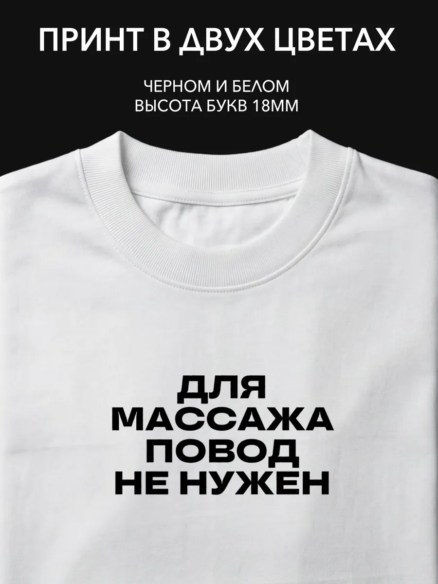 Термонаклейка для массажа на одежду и аксессуары
