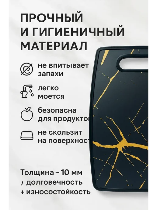 Sili.5 Супер!! разделочная доска для нарезки, черный, фото 2