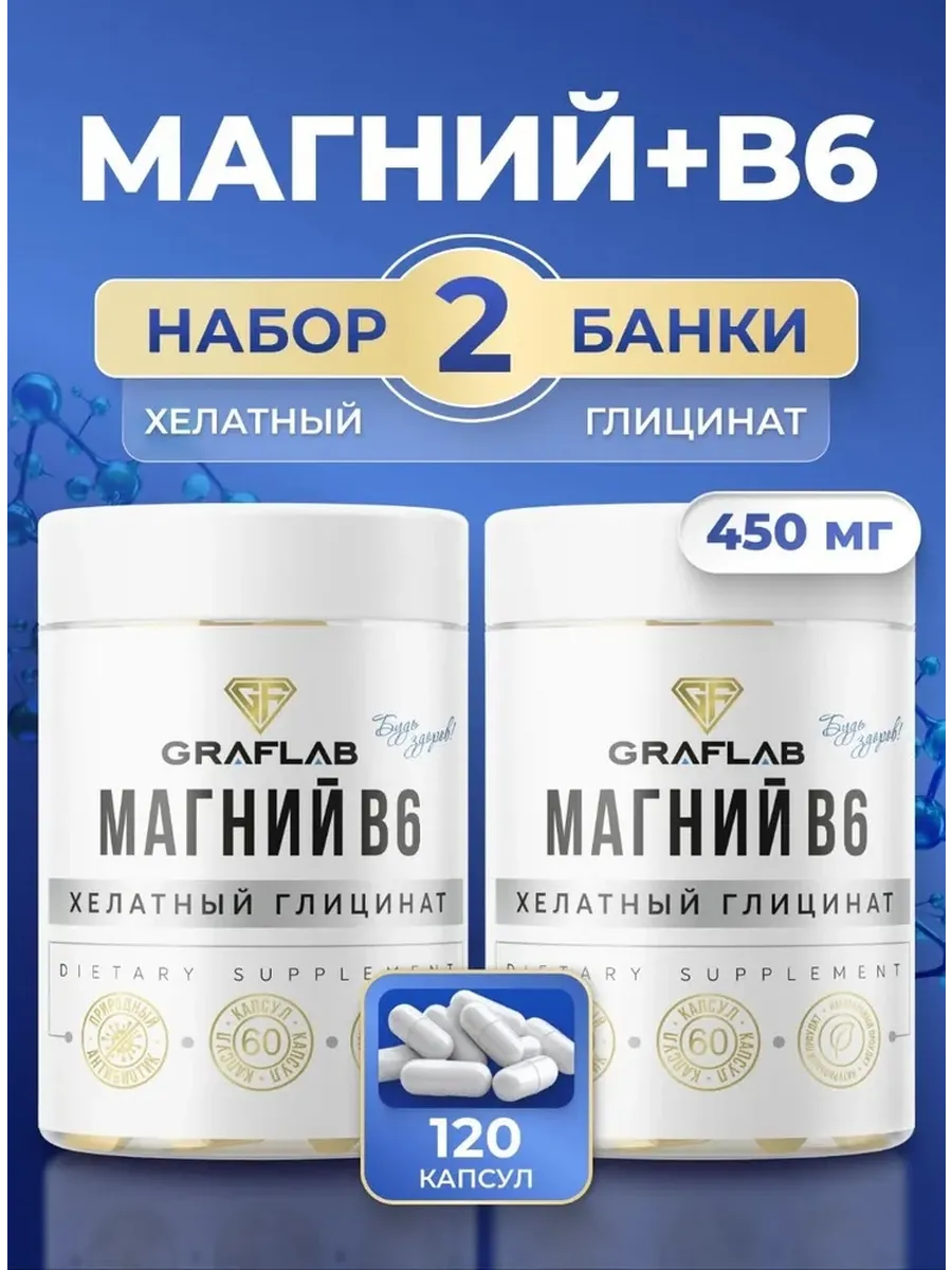 Magnesium B6 Chelated Glycinate 450 mg, 2 jars of 60 capsules