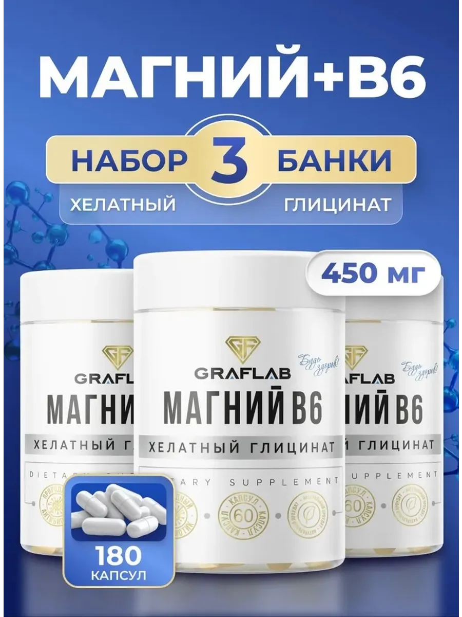 Chelated Magnesium Glycinate, 3 jars of 60 capsules