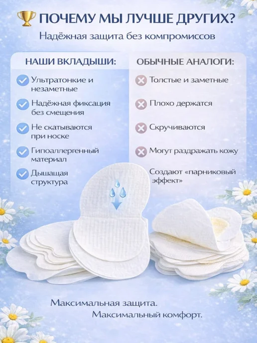 ДС94 вкладыши прокладки от пота устраняют запах, 10 шт, фото 5