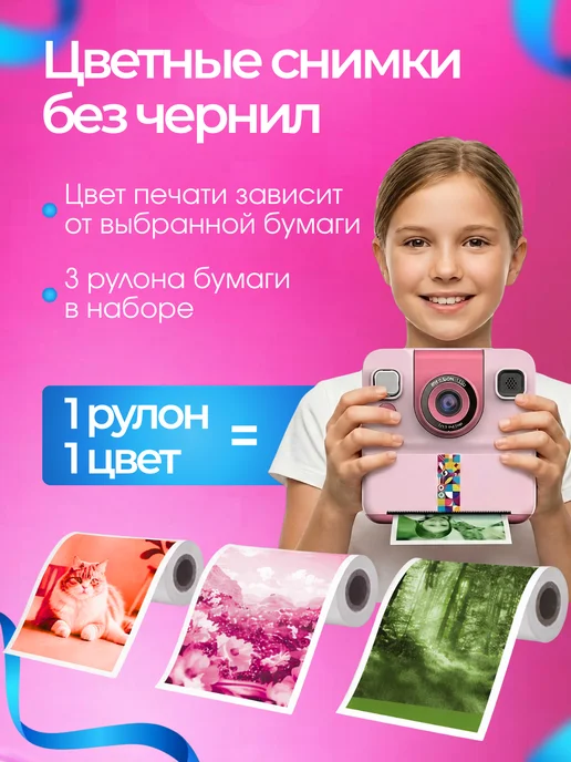 Фотоаппарат моментальной цветной печати, розовый, фото 2