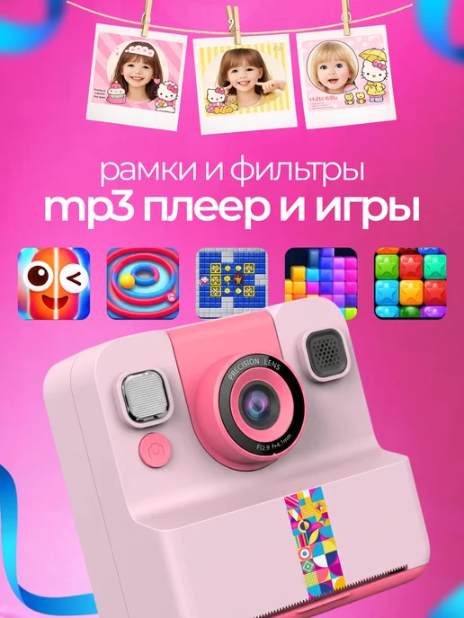 Фотоаппарат моментальной цветной печати, розовый, фото 5