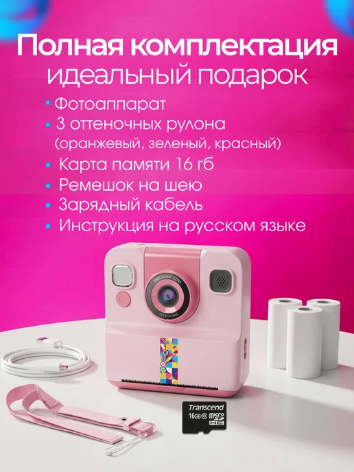 Фотоаппарат моментальной цветной печати, розовый, фото 7