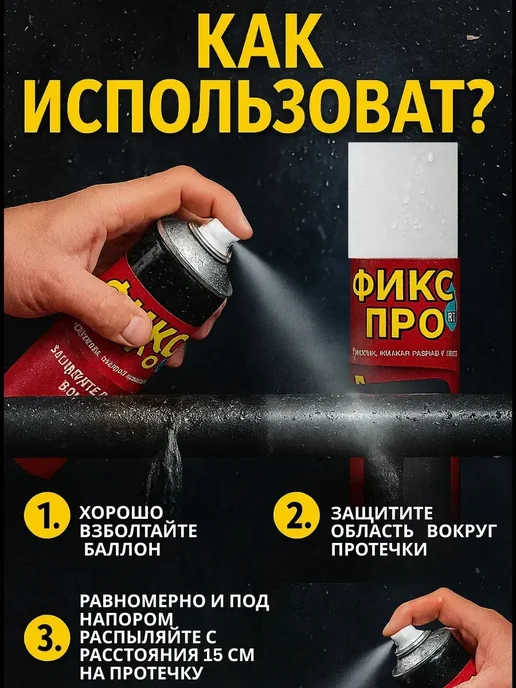 мр Герметик спрей от протечек крыши труб 450 мл серый, 450 мл, фото 7