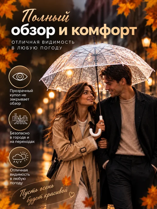 LuxAP Зонт прозрачный на свадьбу складной трость, прозрачный, фото 2