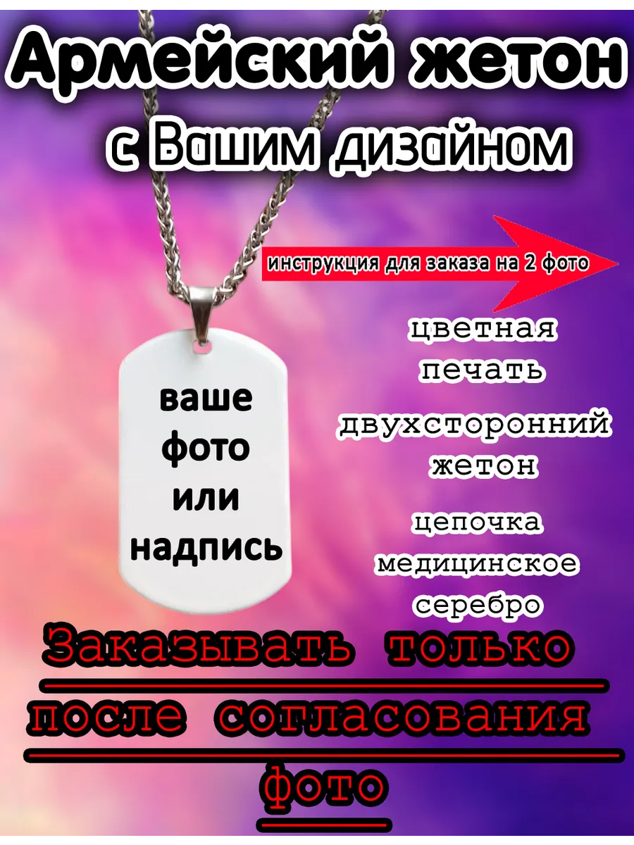 Жетон с гравировкой