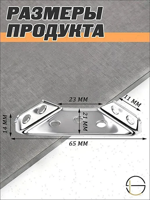 Перфорированный крепежный уголок 65x21 мм, 65x21 мм, фото 2
