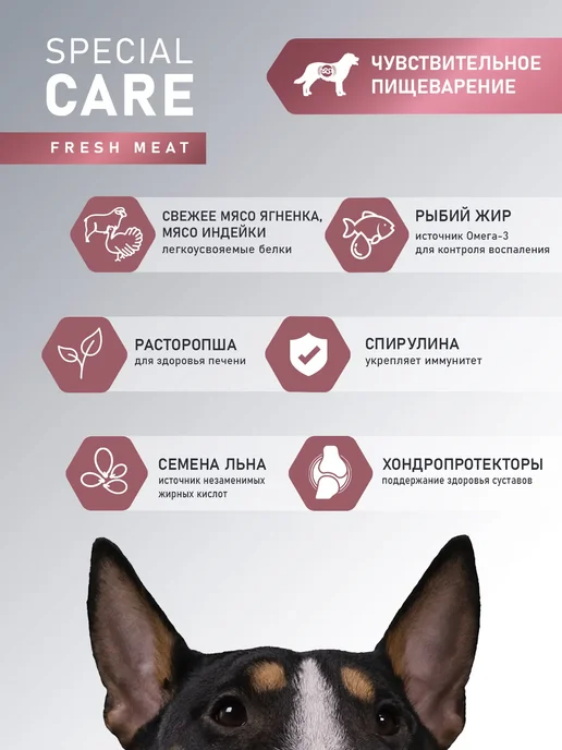 Сухой корм AWARD Авард Пищеварением для собак, чувствительное пищеварение, ягненок, 2 кг, фото 4