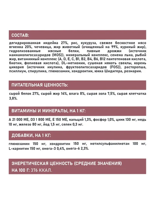 Сухой корм AWARD Авард Пищеварением для собак, чувствительное пищеварение, ягненок, 2 кг, фото 8
