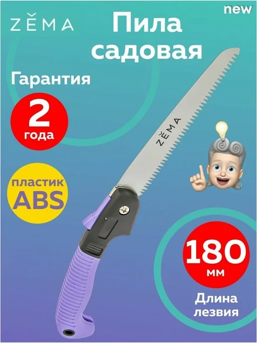 Ножовка садовая складная 180 мм для обрезки веток деревьев, вариант, фото 6