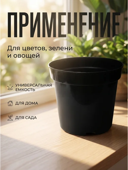 Greengo Горшок для рассады 10 литров черный пластиковый, черный, фото 2