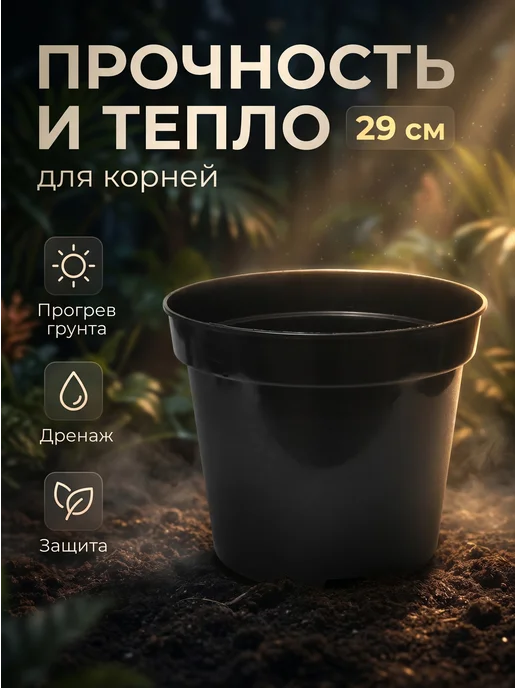 Greengo Горшок для рассады 10 литров черный пластиковый, черный, фото 3