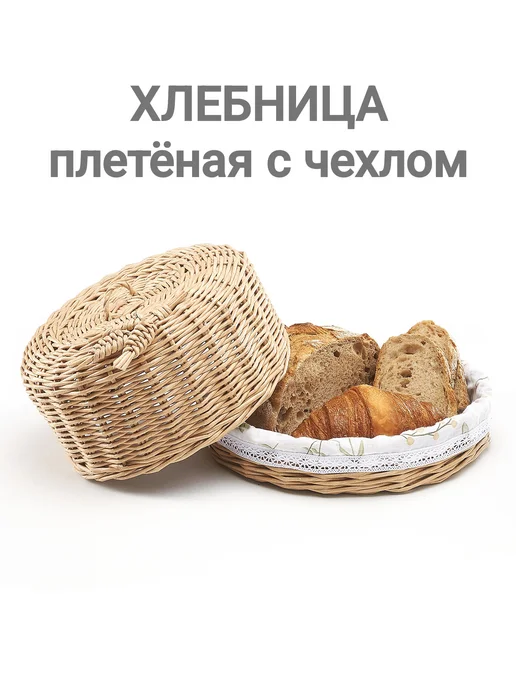 Хлебница, желтый, в упаковке 500 г